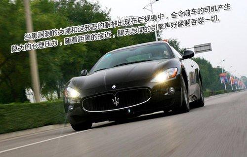 入魔!深度試駕瑪莎拉蒂GranTurismo S 汽車之家 入魔!深度試駕瑪莎拉蒂GranTurismo S 汽車之家