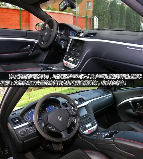 入魔!深度試駕瑪莎拉蒂GranTurismo S 汽車之家 入魔!深度試駕瑪莎拉蒂GranTurismo S 汽車之家
