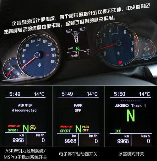 入魔!深度試駕瑪莎拉蒂GranTurismo S 汽車之家 入魔!深度試駕瑪莎拉蒂GranTurismo S 汽車之家