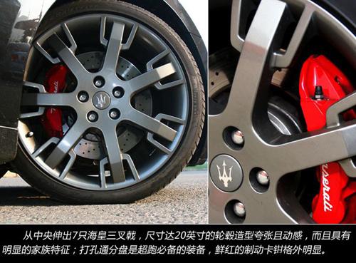 入魔!深度試駕瑪莎拉蒂GranTurismo S 汽車之家 入魔!深度試駕瑪莎拉蒂GranTurismo S 汽車之家