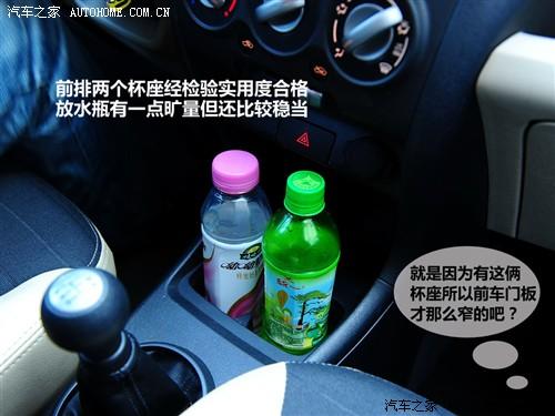 汽車之家 長(zhǎng)安鈴木 新奧拓 09款 mt豪華型