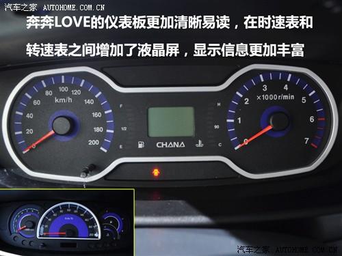 汽車之家 長安汽車 奔奔 2010款 奔奔love