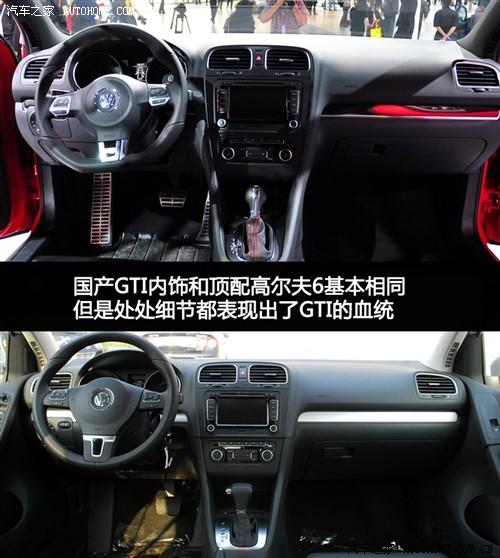 汽車之家 一汽-大眾 高爾夫 2010款 gti