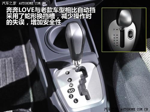 汽車之家 長安汽車 奔奔 2010款 奔奔love