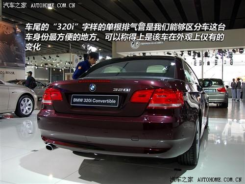 汽車之家 進口寶馬 進口寶馬3系 2010款 320i敞篷版