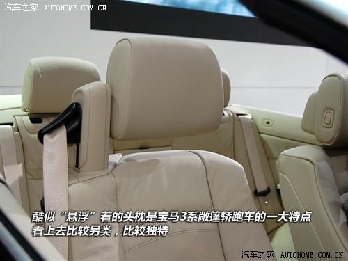 汽車之家 進口寶馬 進口寶馬3系 2010款 320i敞篷版