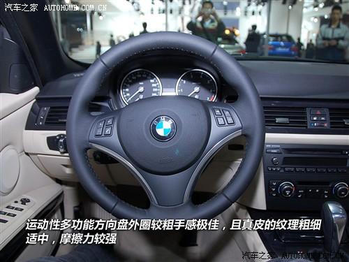 汽車之家 進口寶馬 進口寶馬3系 2010款 320i敞篷版