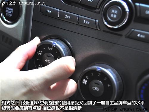 汽車(chē)之家 比亞迪 比亞迪g3 2010款 1.5mt 尊雅型gs-i