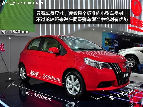汽車之家 長城汽車 凌傲 2010款 1.5 mt精英型