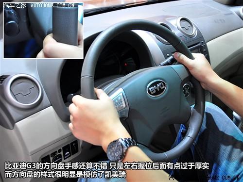 汽車(chē)之家 比亞迪 比亞迪g3 2010款 1.5mt 尊雅型gs-i