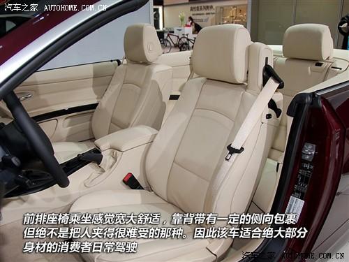 汽車之家 進口寶馬 進口寶馬3系 2010款 320i敞篷版