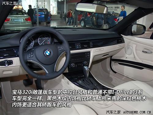 汽車之家 進口寶馬 進口寶馬3系 2010款 320i敞篷版
