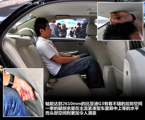 汽車(chē)之家 比亞迪 比亞迪g3 2010款 1.5mt 尊雅型gs-i