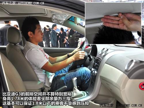 汽車(chē)之家 比亞迪 比亞迪g3 2010款 1.5mt 尊雅型gs-i