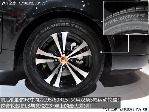 汽車之家 蓮花汽車 蓮花l3 2010款 at豪華型