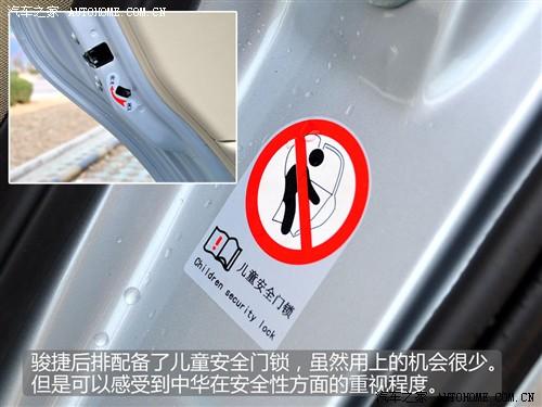 汽車之家 華晨中華 中華駿捷 2010款 1.8 mt舒適型