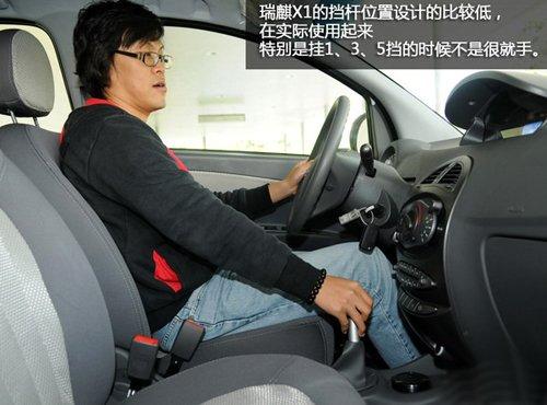 細節有待完善 試駕體驗奇瑞SUV瑞麒X1 汽車之家 細節有待完善 試駕體驗奇瑞SUV瑞麒X1 汽車之家