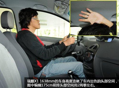 細節有待完善 試駕體驗奇瑞SUV瑞麒X1 汽車之家 細節有待完善 試駕體驗奇瑞SUV瑞麒X1 汽車之家