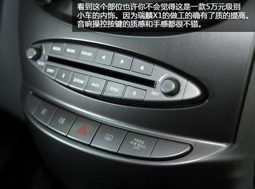 細節有待完善 試駕體驗奇瑞SUV瑞麒X1 汽車之家 細節有待完善 試駕體驗奇瑞SUV瑞麒X1 汽車之家