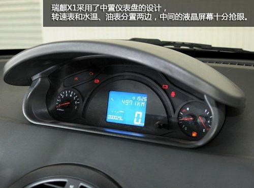 細節有待完善 試駕體驗奇瑞SUV瑞麒X1 汽車之家 細節有待完善 試駕體驗奇瑞SUV瑞麒X1 汽車之家