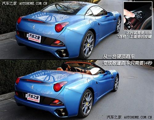汽車之家 法拉利 法拉利california 09款 基本型