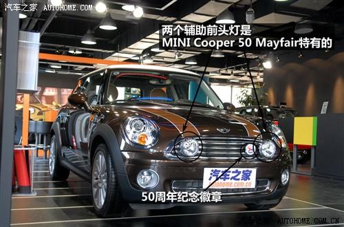 汽車之家 迷你mini mini 2010款 cooper 50 mayfair