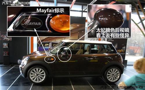 汽車之家 迷你mini mini 2010款 cooper 50 mayfair