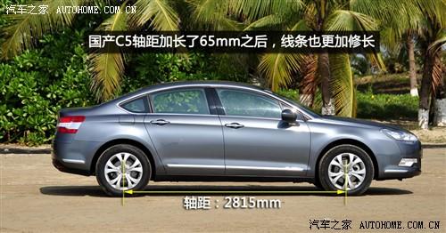 汽車之家 東風雪鐵龍 雪鐵龍c5 2010款 2.3l 尊貴型