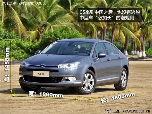 汽車之家 東風雪鐵龍 雪鐵龍c5 2010款 2.3l 尊貴型