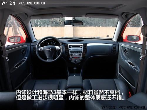 汽車之家 海馬汽車 歡動 09款 1.8cvt 豪華型