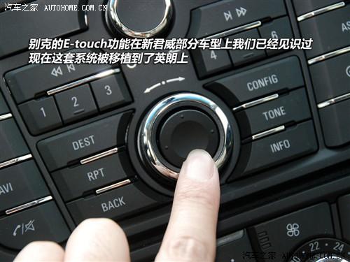 汽車之家 通用別克 英朗 2010款 1.8at gls