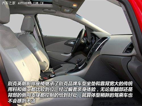 上市前搶先體驗!完整實拍別克英朗內(nèi)飾 汽車之家 上市前搶先體驗!完整實拍別克英朗內(nèi)飾 汽車之家