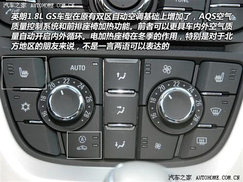 汽車之家 通用別克 英朗 2010款 1.8at gls