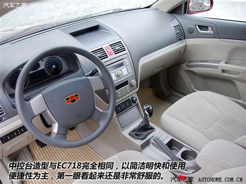 汽車之家 吉利汽車 帝豪ec7-rv 2010款 1.8 mt舒適版