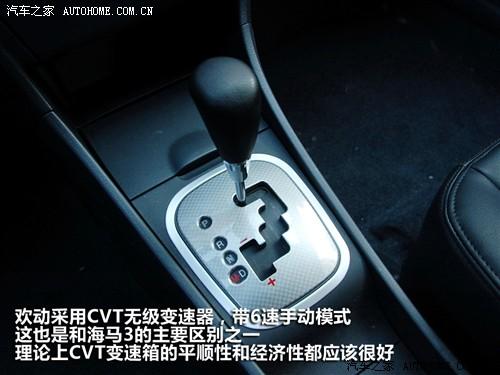 汽車之家 海馬汽車 歡動 09款 1.8cvt 豪華型