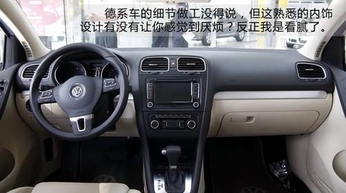 13萬買它值不值?英朗PK高爾夫6/福克斯