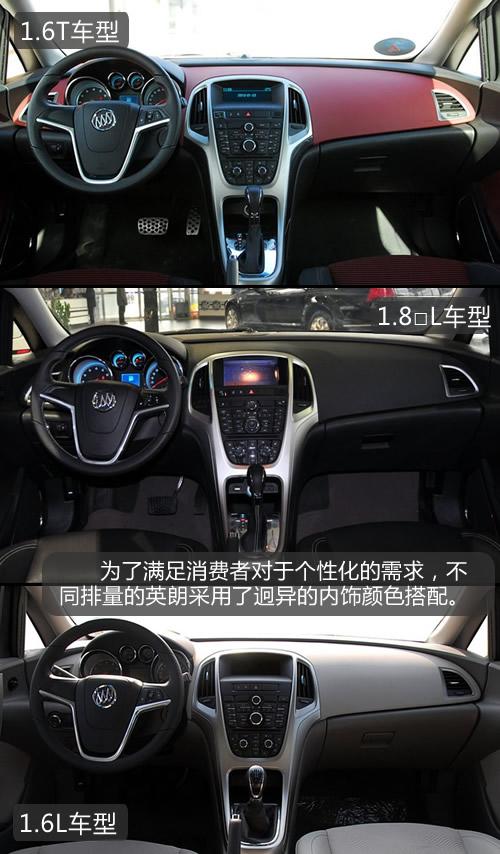 13萬買它值不值?英朗PK高爾夫6/福克斯