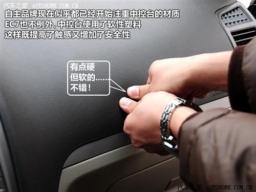 帝豪 吉利汽車 帝豪ec7 09款 1.8 mt豪華型