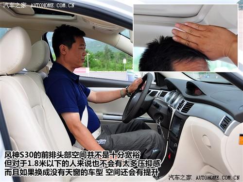 汽車之家 東風乘用車 風神s30 09款 1.6 navi型at