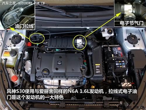 東風風神 東風乘用車 風神s30 09款 1.6 尊貴型at