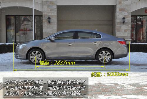 并非面子貨!深入體驗(yàn)通用別克-新君越