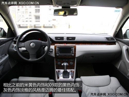 設計人性化/工藝一般 體驗邁騰2.0T DSG