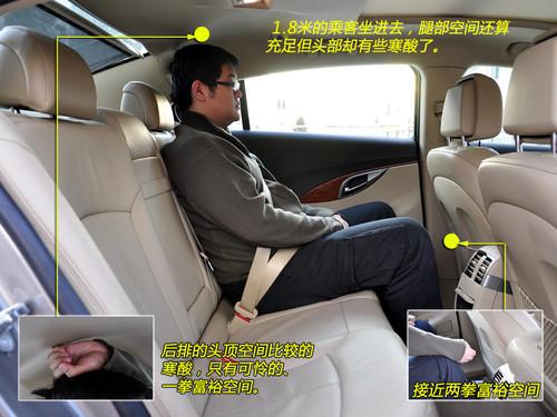 并非面子貨!深入體驗(yàn)通用別克-新君越