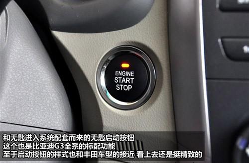 與奇瑞A3相抗衡 實拍比亞迪G3豪雅型