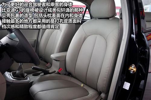 與奇瑞A3相抗衡 實拍比亞迪G3豪雅型