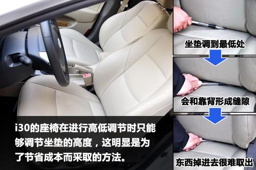 簡單你的生活 北京現代i30使用感受