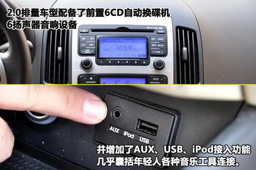 簡單你的生活 北京現代i30使用感受