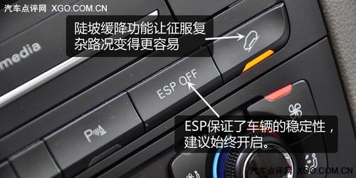 萬人迷 奧迪Q5 2.0T深度測試之體驗篇