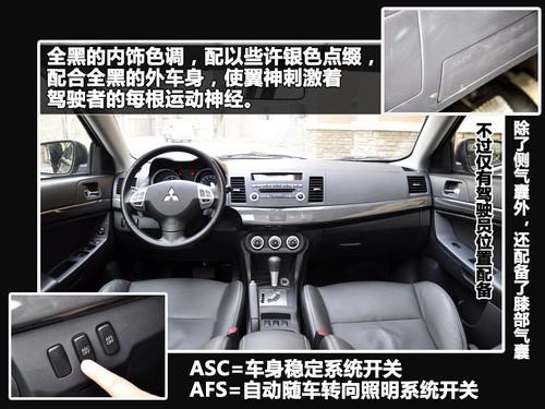 "看"似很運動 靜觀東南三菱藍瑟·翼神