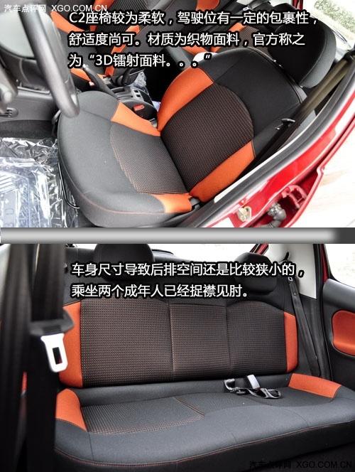 "紅色旋風來襲" 測試東風雪鐵龍C2 VTS